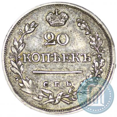 Фото 20 копеек 1823 года СПБ 