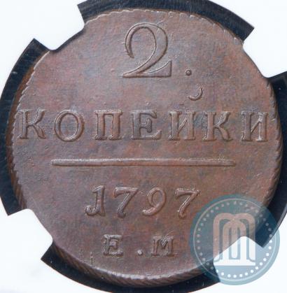 Фото 2 копейки 1797 года ЕМ 