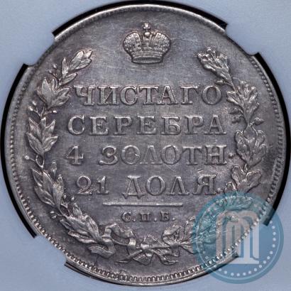 Picture 1 rouble 1812 year СПБ-МФ 