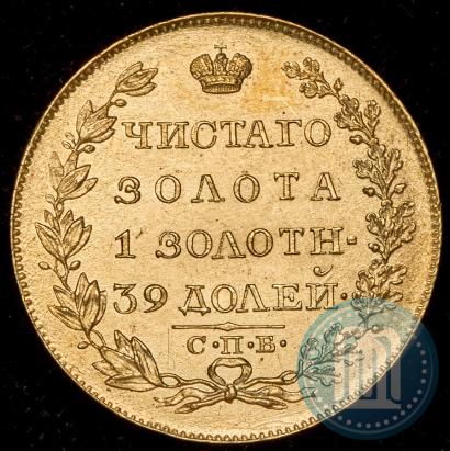 Фото 5 рублей 1819 года СПБ-МФ 