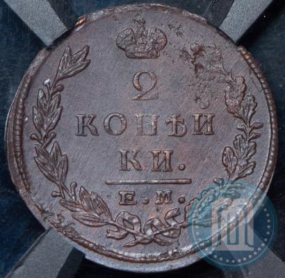 Фото 2 копейки 1823 года ЕМ-ФГ 