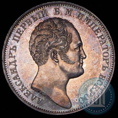 Picture 1 rouble 1834 year GUBE F. "In memory of unveiling of the Alexander column"