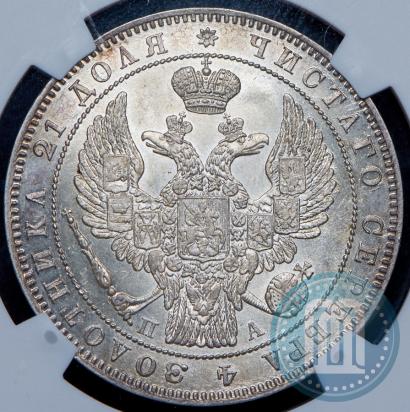 Picture 1 rouble 1846 year СПБ-ПА 