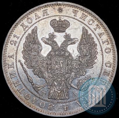 Picture 1 rouble 1846 year СПБ-ПА 