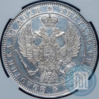 Picture 1 rouble 1847 year СПБ-ПА 