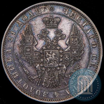 Picture 1 rouble 1848 year СПБ-HI 