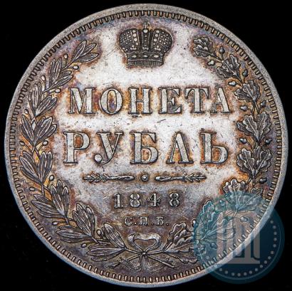 Picture 1 rouble 1848 year СПБ-HI 