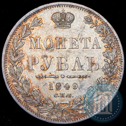 Picture 1 rouble 1849 year СПБ-ПА 