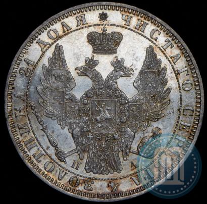 Picture 1 rouble 1850 year СПБ-ПА 