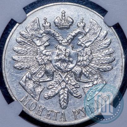 Price of the coin 1 rouble 1914 year (ВС) 