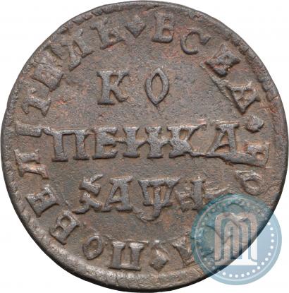 Picture 1 kopeck 1710 year МД 