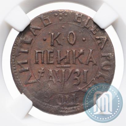 Фото 1 копейка 1717 года НДЗ 