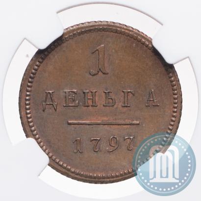 Фото Деньга 1797 года  