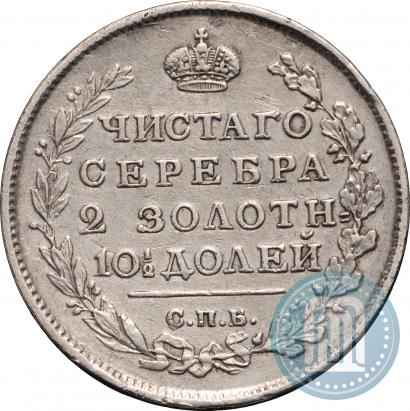 Фото Полтина 1815 года СПБ-МФ 