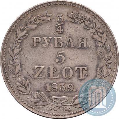 Фото 3/4 рубля - 5 злотых 1839 года MW 