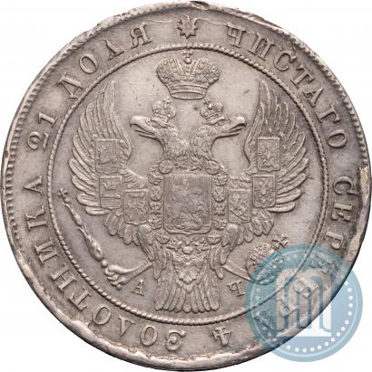 Picture 1 rouble 1842 year СПБ-АЧ 