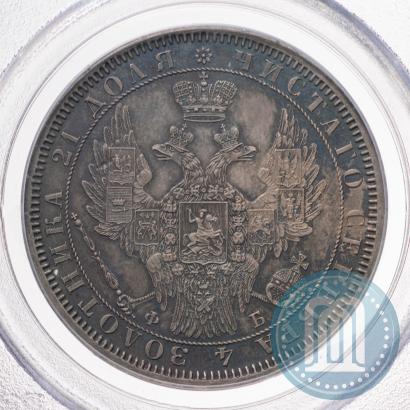 Picture 1 rouble 1857 year СПБ-ФБ 