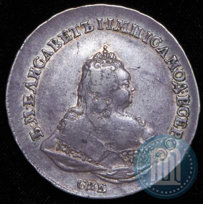 Picture 1 rouble 1742 year СПБ 