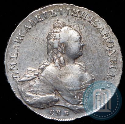 Picture 1 rouble 1759 year СПБ-ЯI 