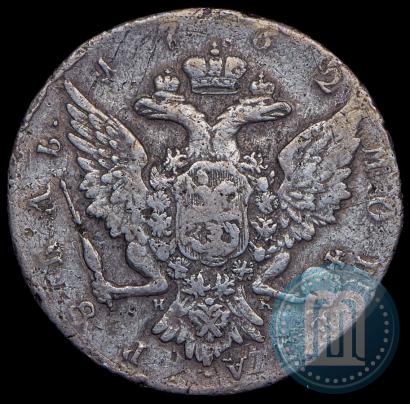 Picture 1 rouble 1762 year СПБ-НК 