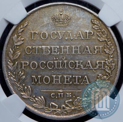 Picture 1 rouble 1810 year СПБ-ФГ "Type of 1807-1810"