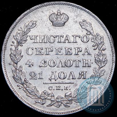 Picture 1 rouble 1828 year СПБ-НГ 