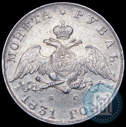 Picture 1 rouble 1831 year СПБ-НГ 