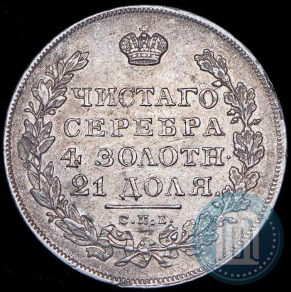 Picture 1 rouble 1831 year СПБ-НГ 