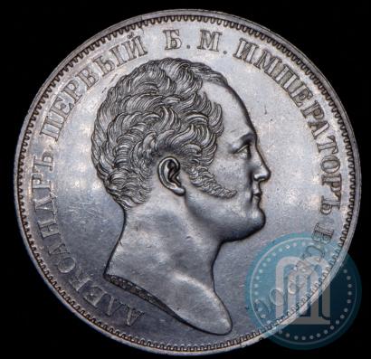 Picture 1 rouble 1834 year GUBE F. "In memory of unveiling of the Alexander column"