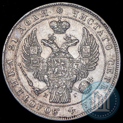 Picture 1 rouble 1834 year СПБ-НГ 