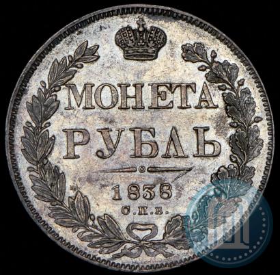 Picture 1 rouble 1838 year СПБ-НГ 