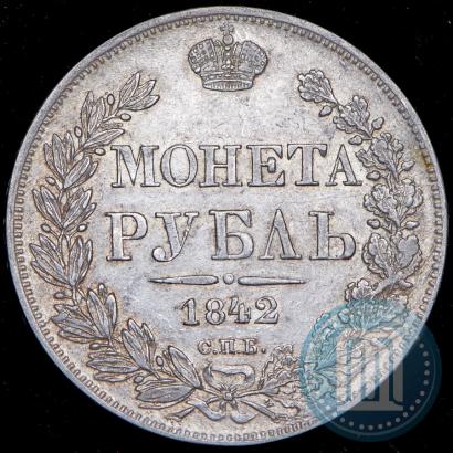 Picture 1 rouble 1842 year СПБ-АЧ 