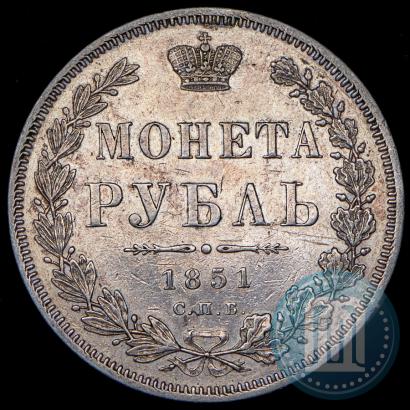 Picture 1 rouble 1851 year СПБ-ПА 