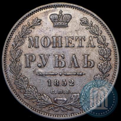 Picture 1 rouble 1852 year СПБ-ПА 