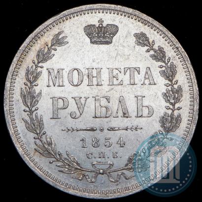 Picture 1 rouble 1854 year СПБ-HI 