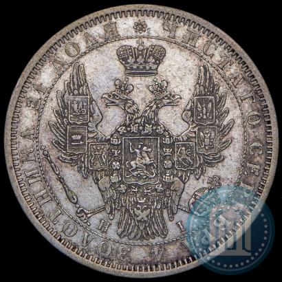 Picture 1 rouble 1854 year СПБ-HI 