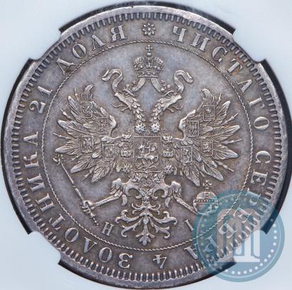 Picture 1 rouble 1876 year СПБ-НІ 