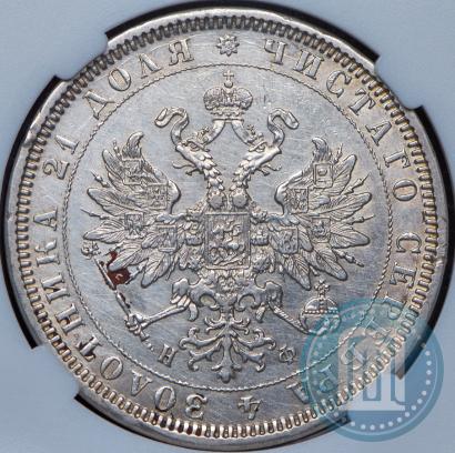 Picture 1 rouble 1878 year СПБ-НФ 