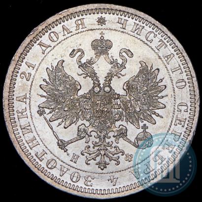 Picture 1 rouble 1879 year СПБ-НФ 