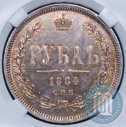 Picture 1 rouble 1884 year СПБ-АГ 