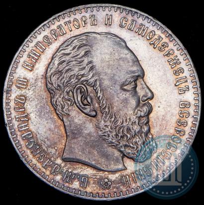 Picture 1 rouble 1887 year (АГ) 