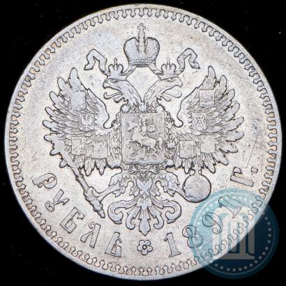 Picture 1 rouble 1891 year (АГ) 