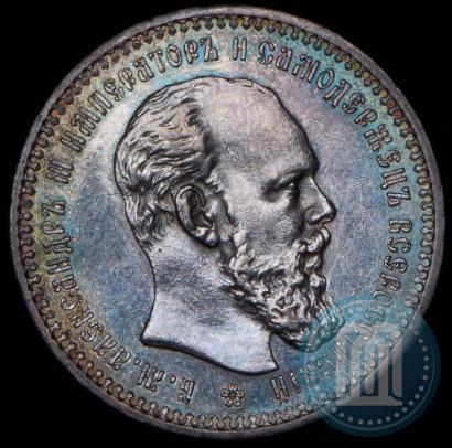 Picture 1 rouble 1893 year (АГ) 