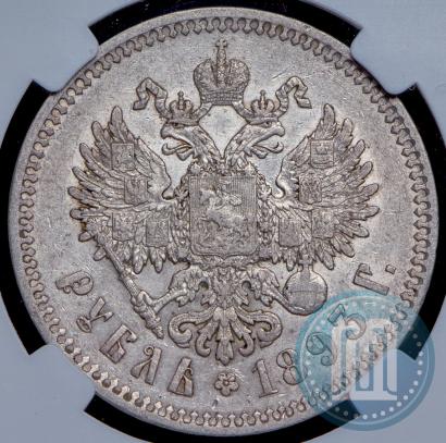 Picture 1 rouble 1893 year (АГ) 