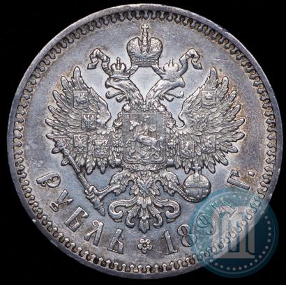 Picture 1 rouble 1894 year (АГ) 