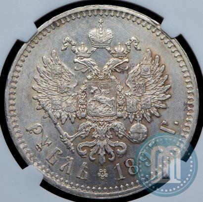 Picture 1 rouble 1897 year (**) 