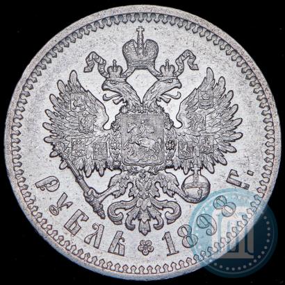 Picture 1 rouble 1898 year (АГ) 