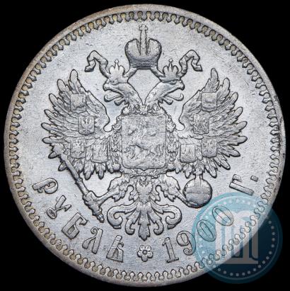 Picture 1 rouble 1900 year (ФЗ) 