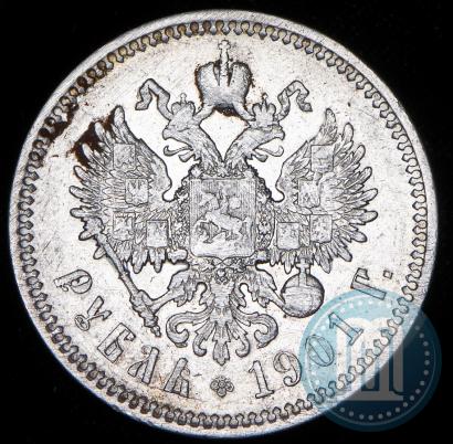 Picture 1 rouble 1901 year (ФЗ) 