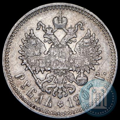 Picture 1 rouble 1907 year (ЭБ) 